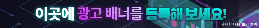 광고배너1.png