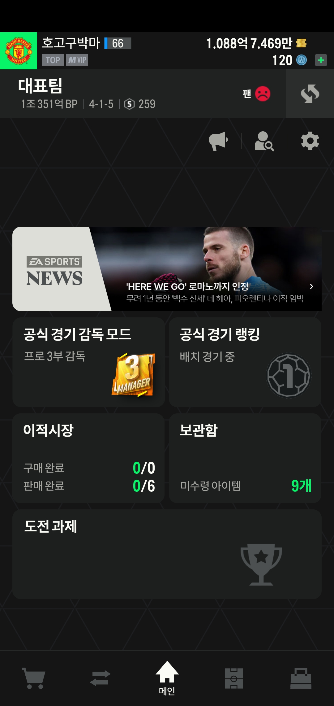 Screenshot_20240810_005948_FC Online M.jpg