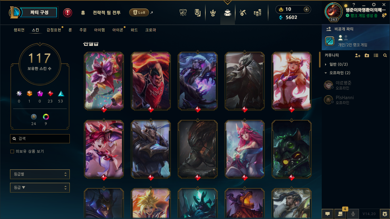 League of Legends 2024-10-18 오후 11_34_23.png