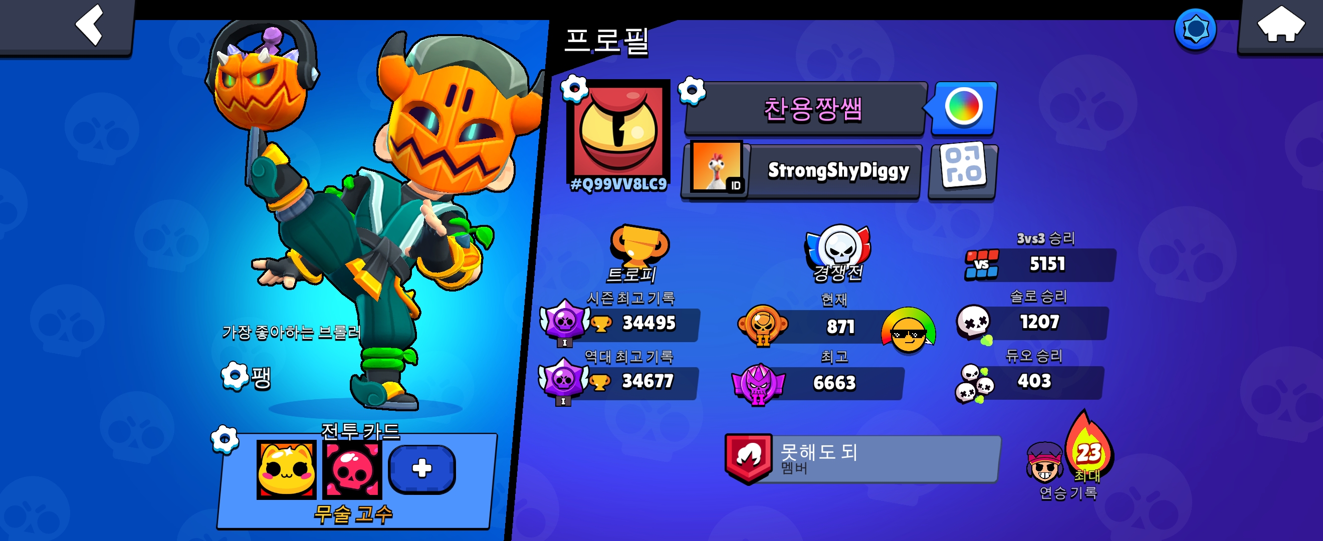 Screenshot_20241031_195557_Brawl Stars.jpg