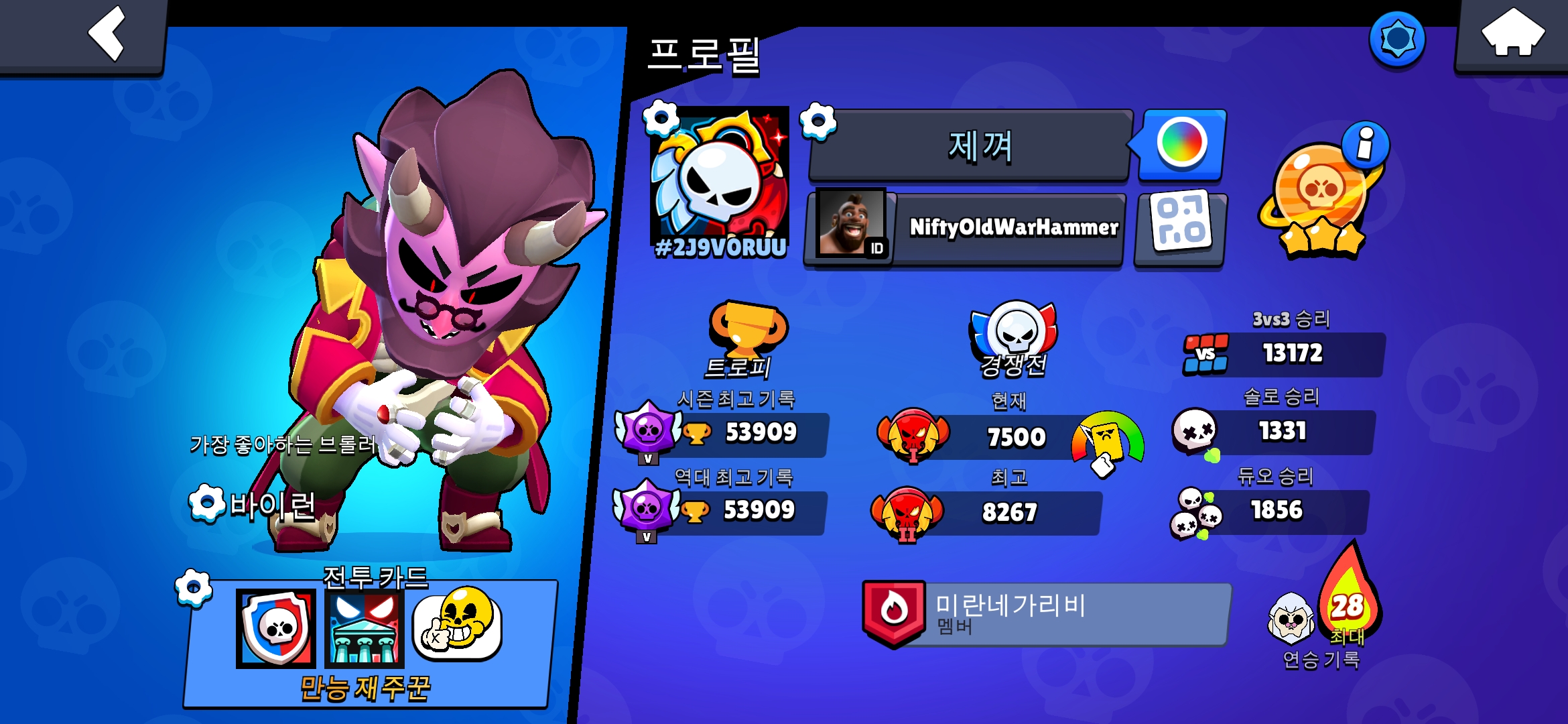 Screenshot_20241114_205724_Brawl Stars.jpg