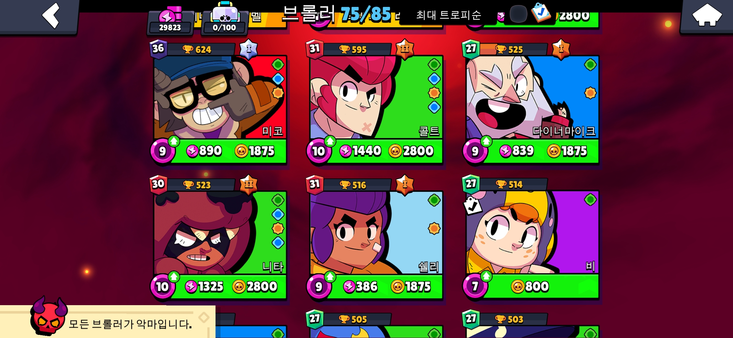 Screenshot_20241116_004910_Brawl Stars.jpg