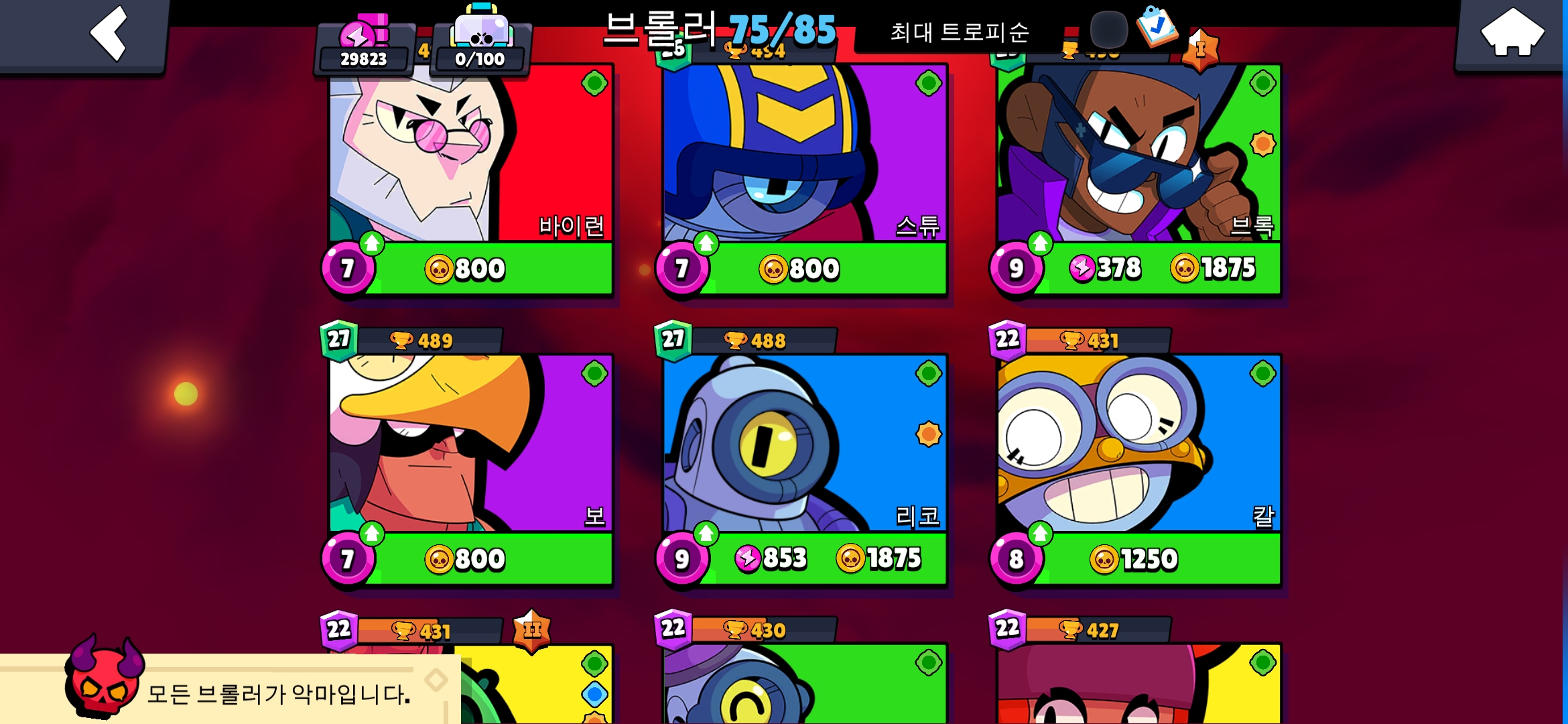 Screenshot_20241116_004919_Brawl Stars.jpg