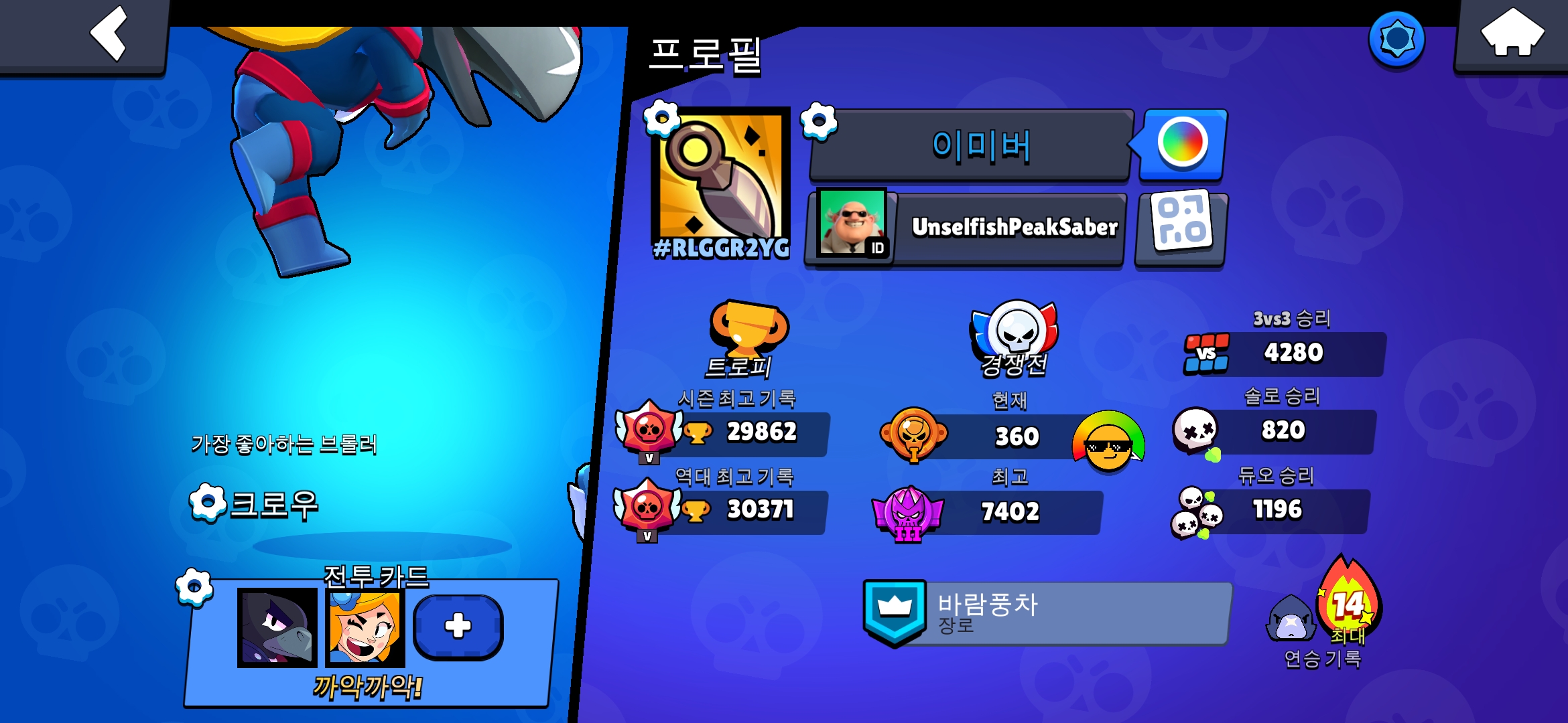 Screenshot_20241116_004847_Brawl Stars.jpg