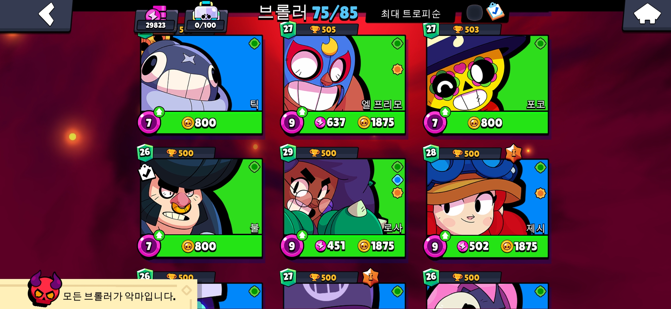 Screenshot_20241116_004913_Brawl Stars.jpg