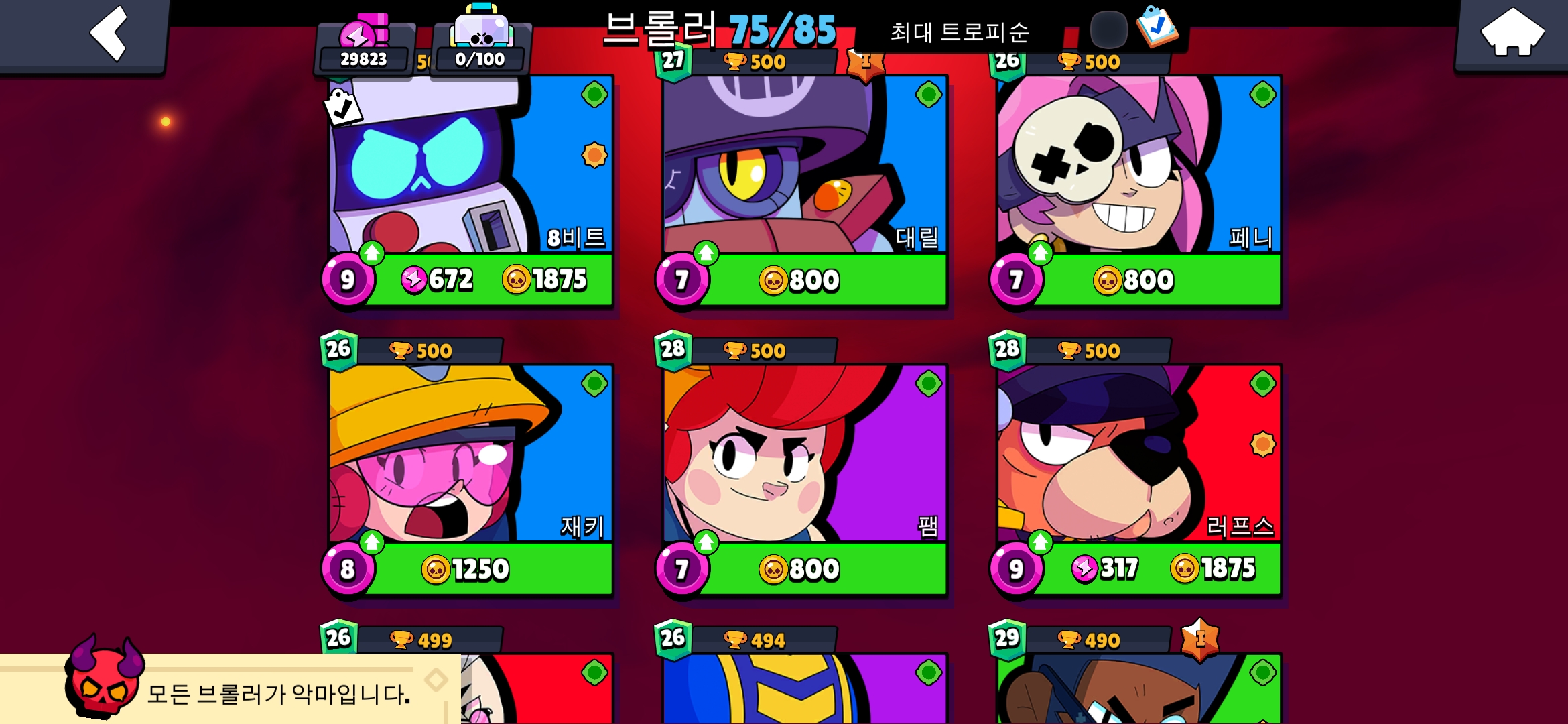 Screenshot_20241116_004916_Brawl Stars.jpg