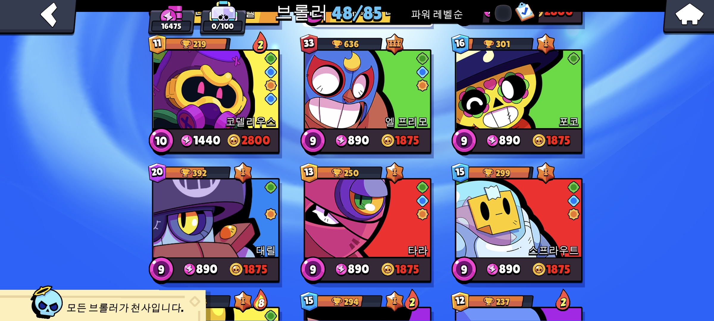 Screenshot_20241118_233150_Brawl Stars.jpg