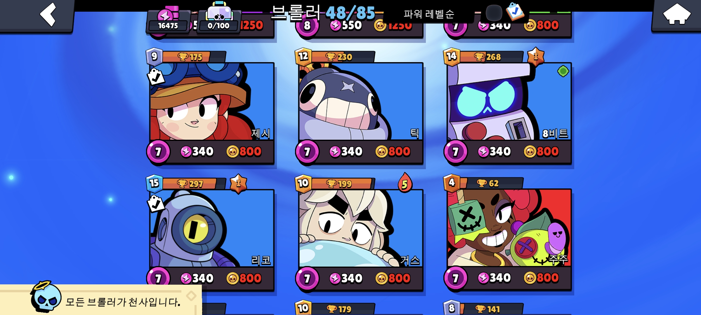 Screenshot_20241118_233159_Brawl Stars.jpg