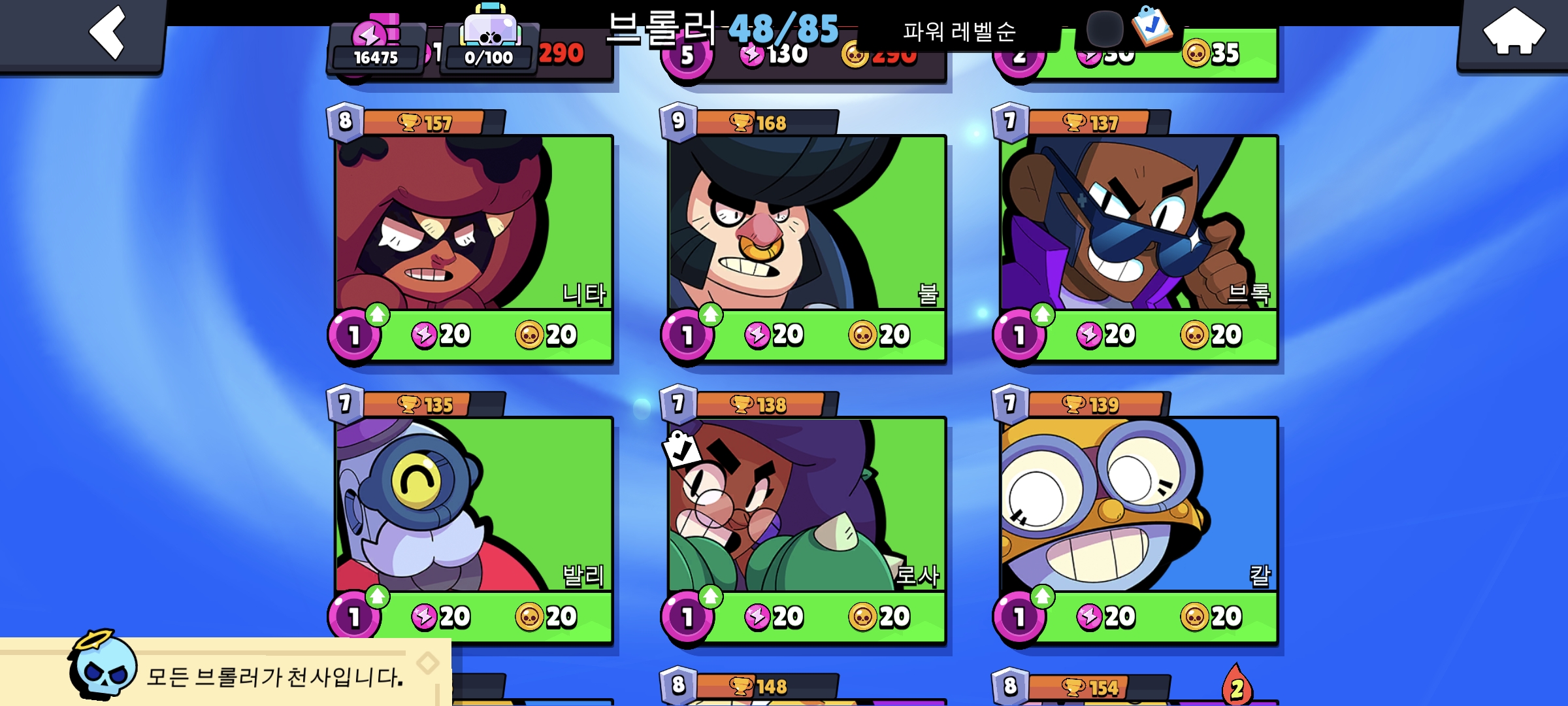 Screenshot_20241118_233208_Brawl Stars.jpg