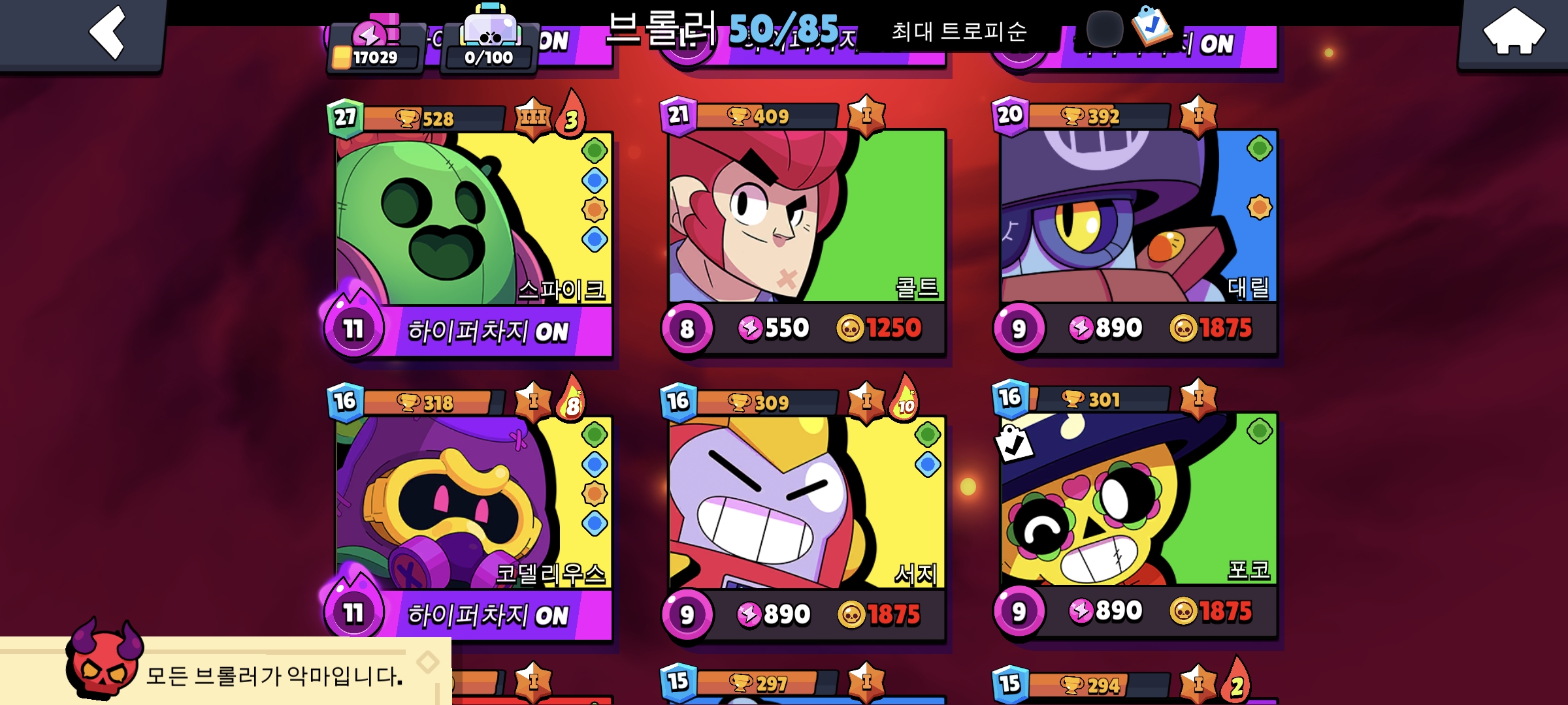 Screenshot_20241124_175356_Brawl Stars.jpg