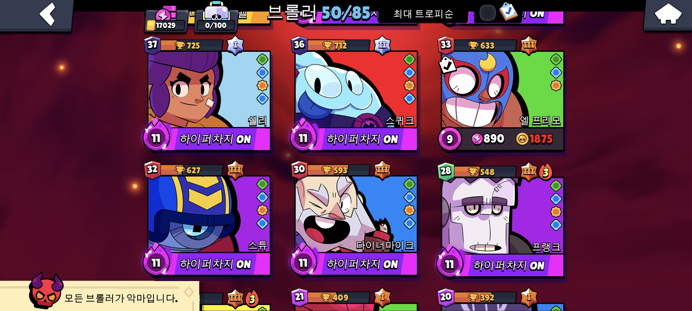 Screenshot_20241124_175352_Brawl Stars.jpg