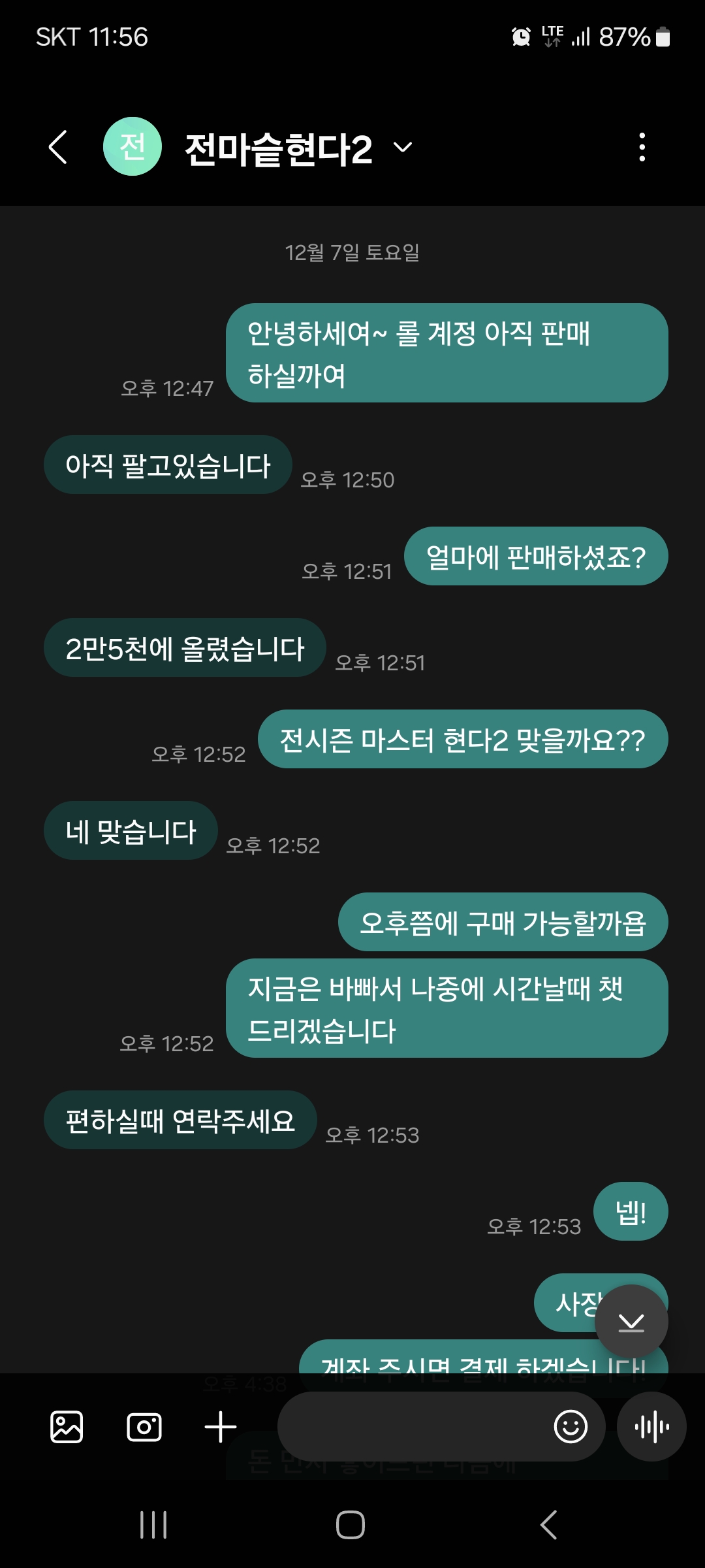 KakaoTalk_20241208_115721079.jpg