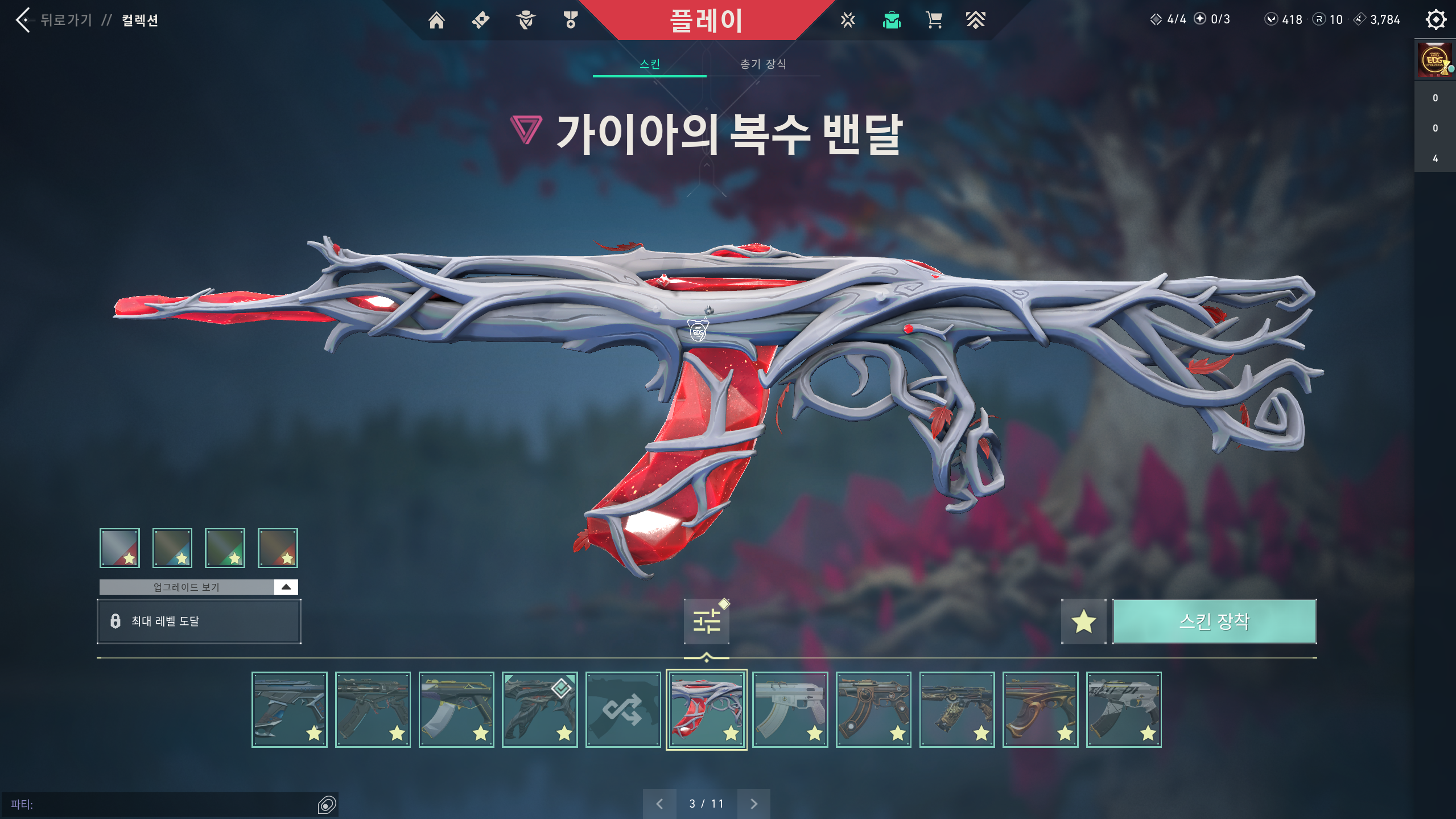 찐 발로 플레 밴달.png