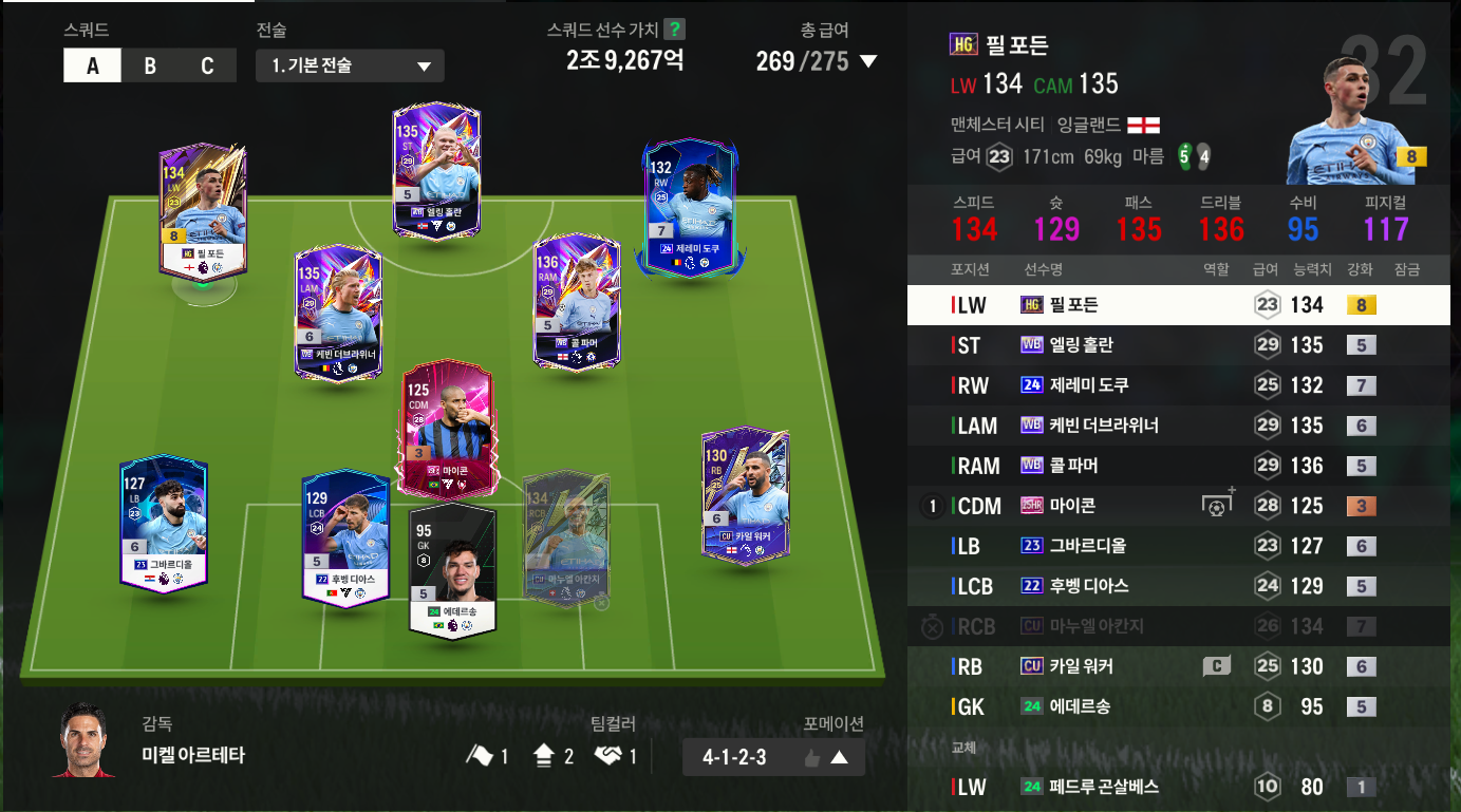 피파.png