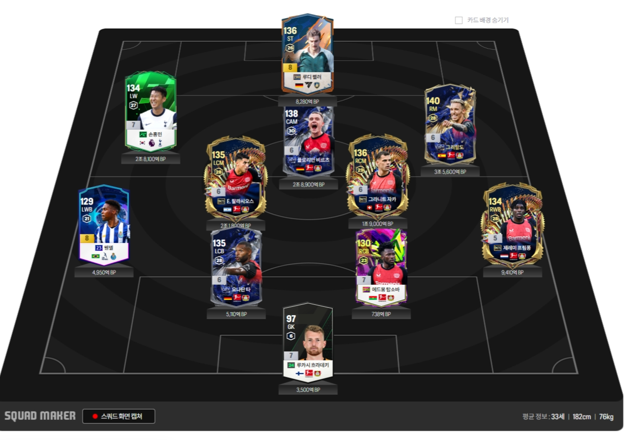 squad (16).jpg