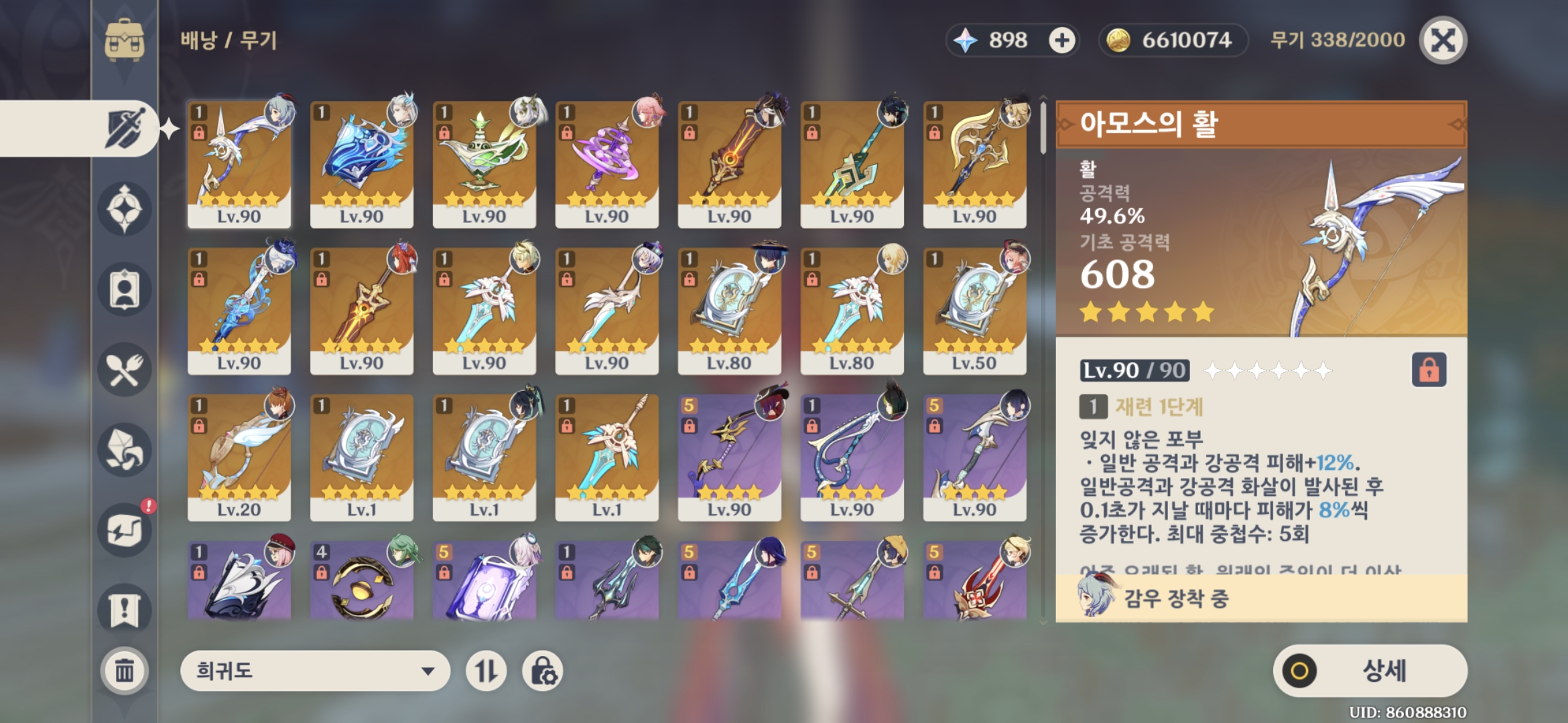 Screenshot_20250506_195220_Genshin Impact.jpg