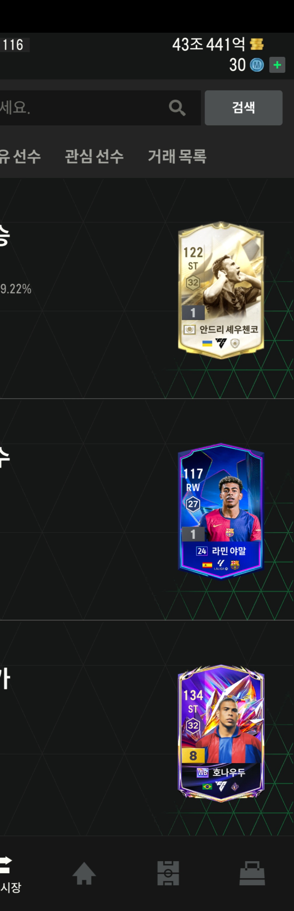 Screenshot_20250508_234543_FC Online M.jpg