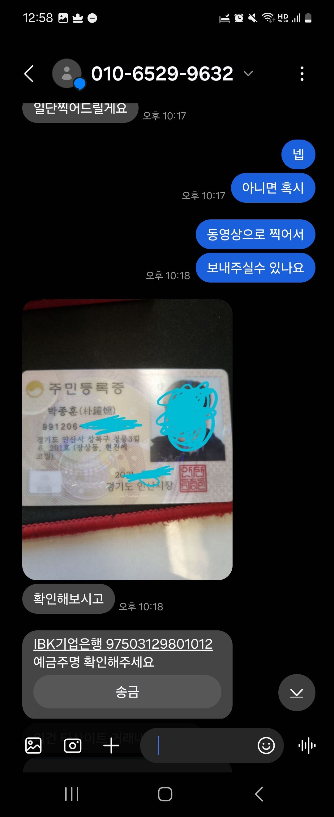 Screenshot_20250519_005811_Messages.jpg