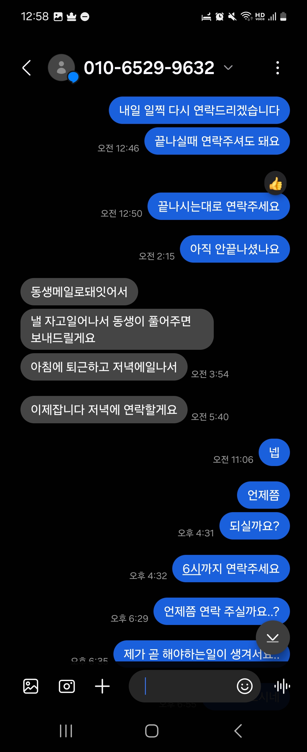 Screenshot_20250519_005816_Messages.jpg