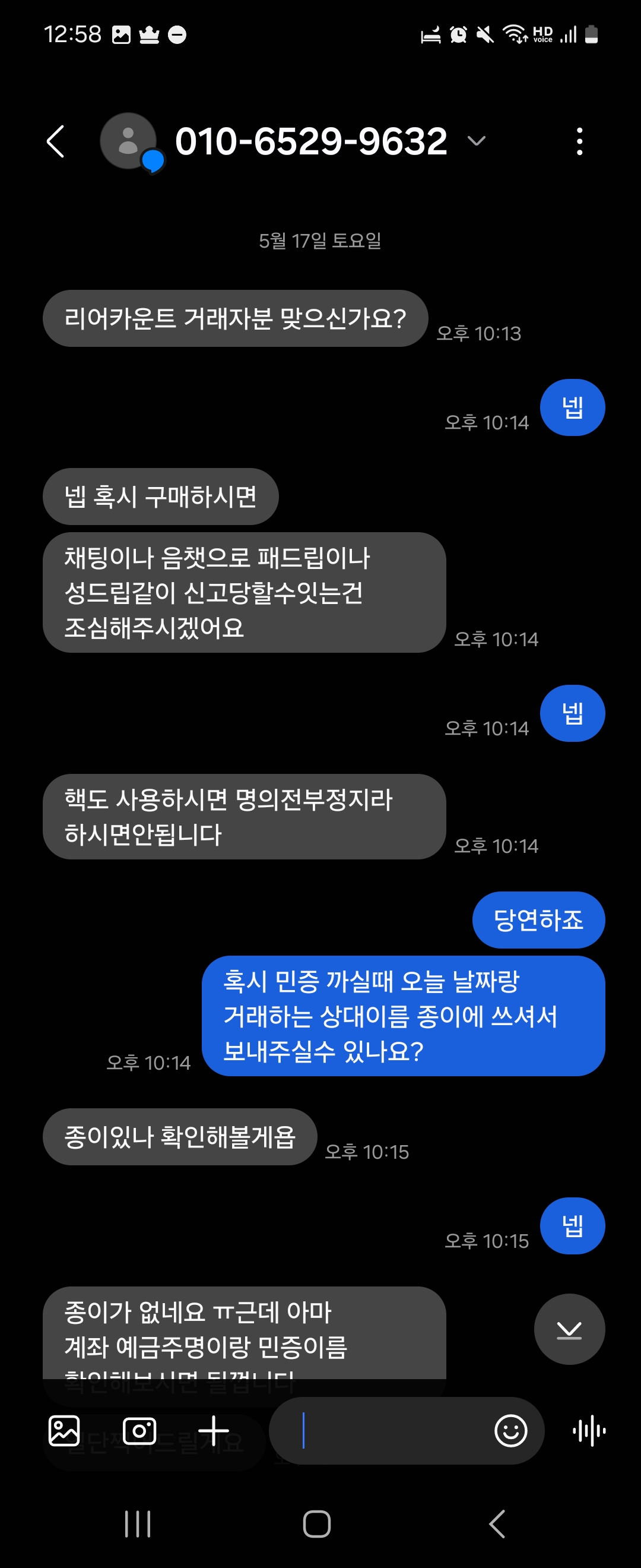 Screenshot_20250519_005806_Messages.jpg