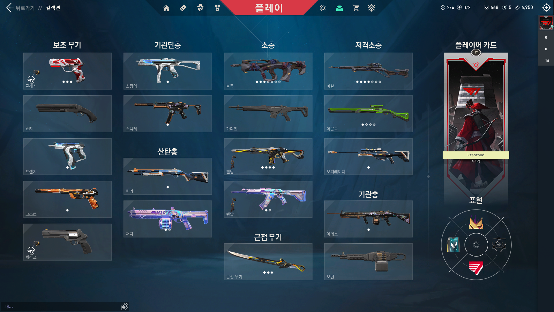 스크린샷(277).png