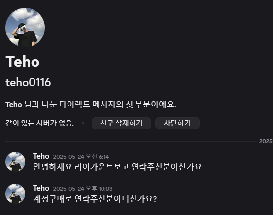 스크린샷 2025-05-27 192832.png