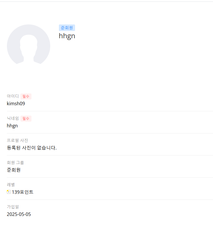 스크린샷 2025-05-27 192652.png