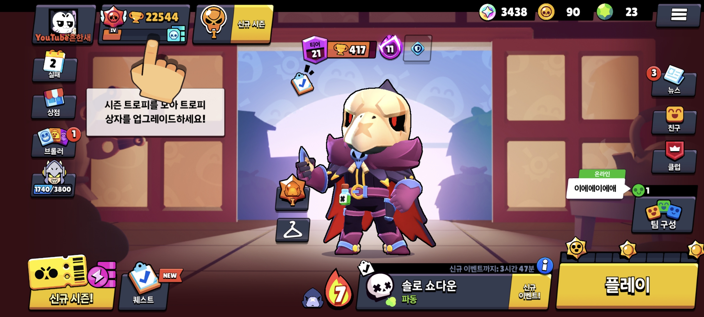 Screenshot_20250531_191247_Brawl Stars.jpg