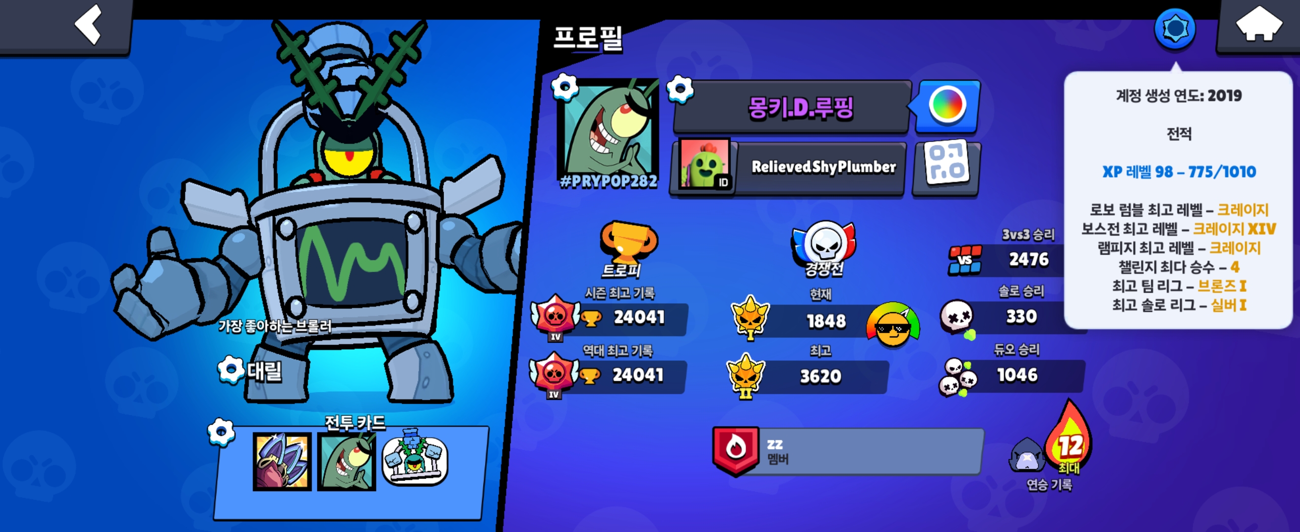 Screenshot_20250613_180126_Brawl Stars.jpg