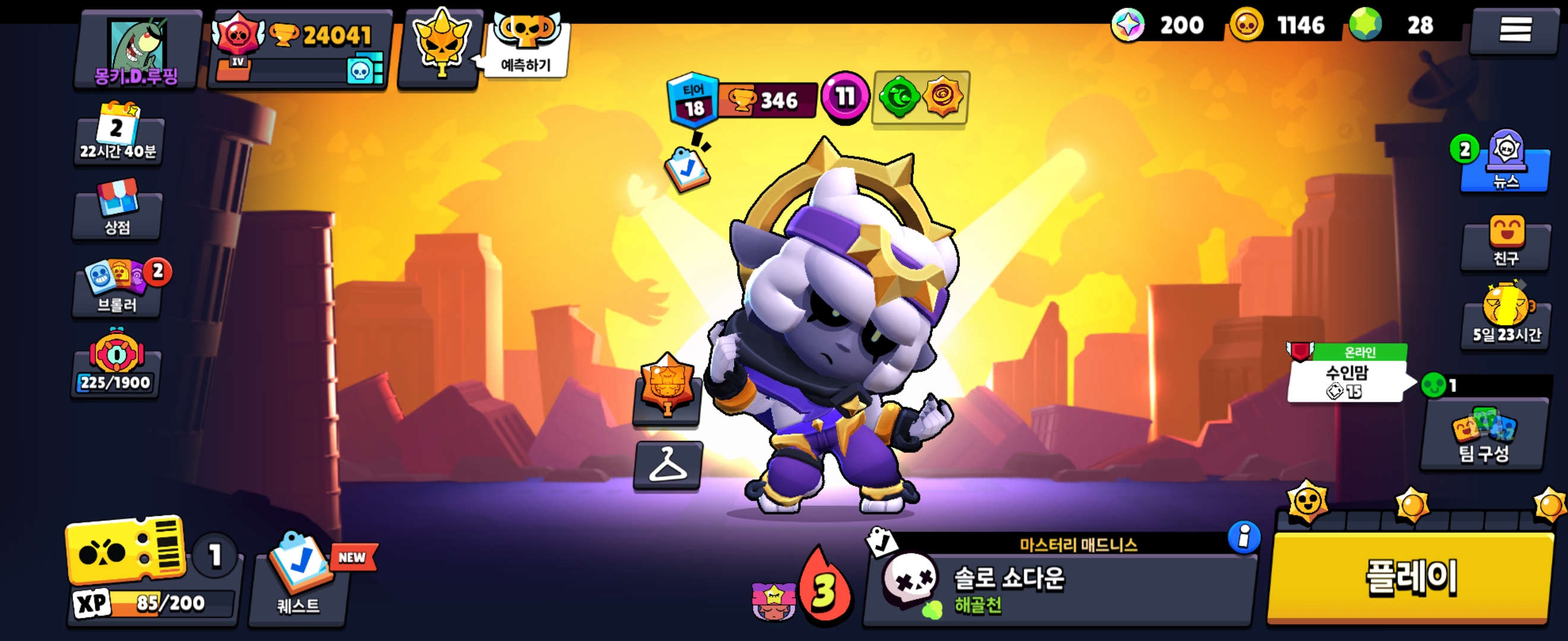 Screenshot_20250613_180944_Brawl Stars.jpg