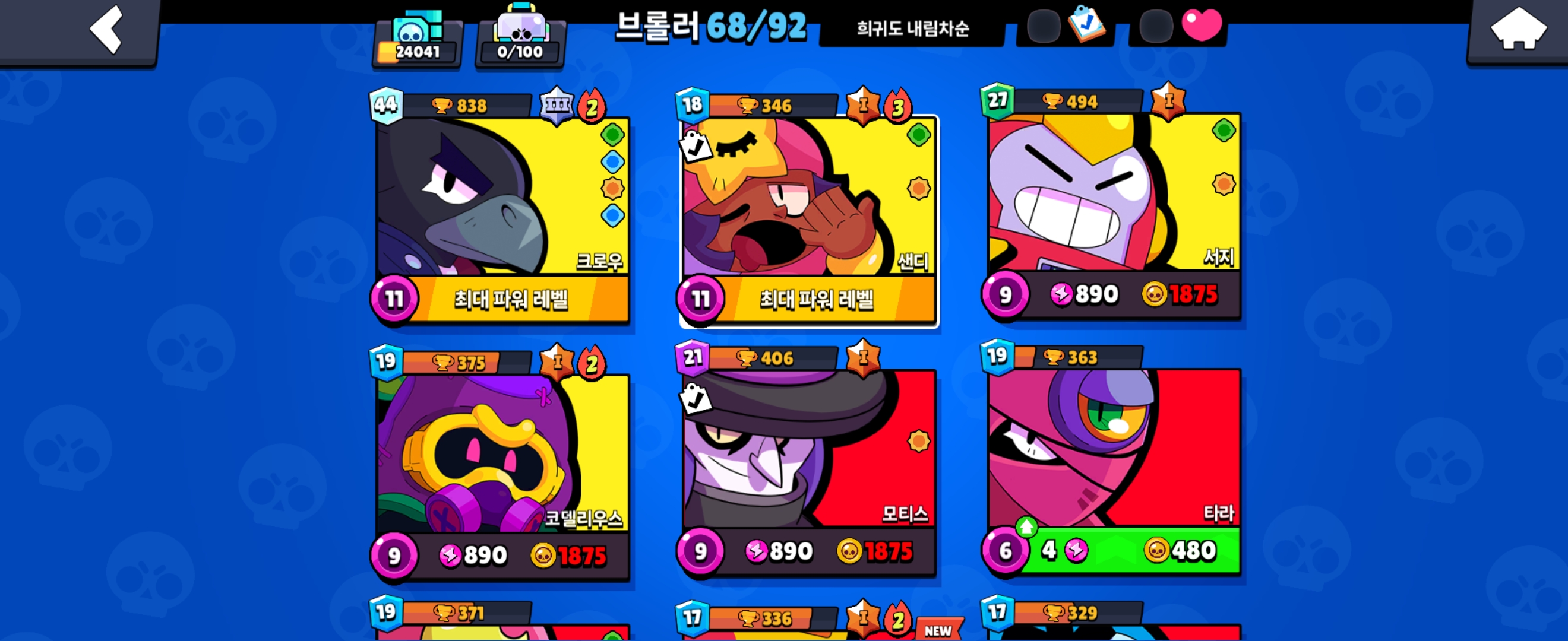 Screenshot_20250613_175217_Brawl Stars.jpg