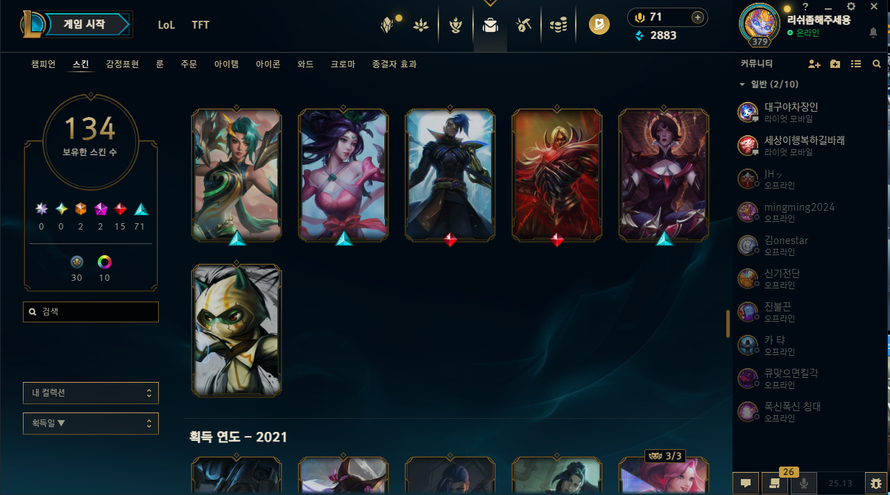 롤스킨 8.png