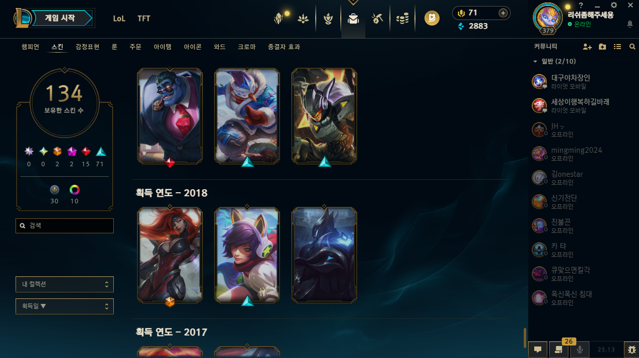 롤스킨 13.png