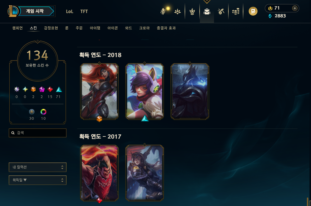롤스킨 섹스.png