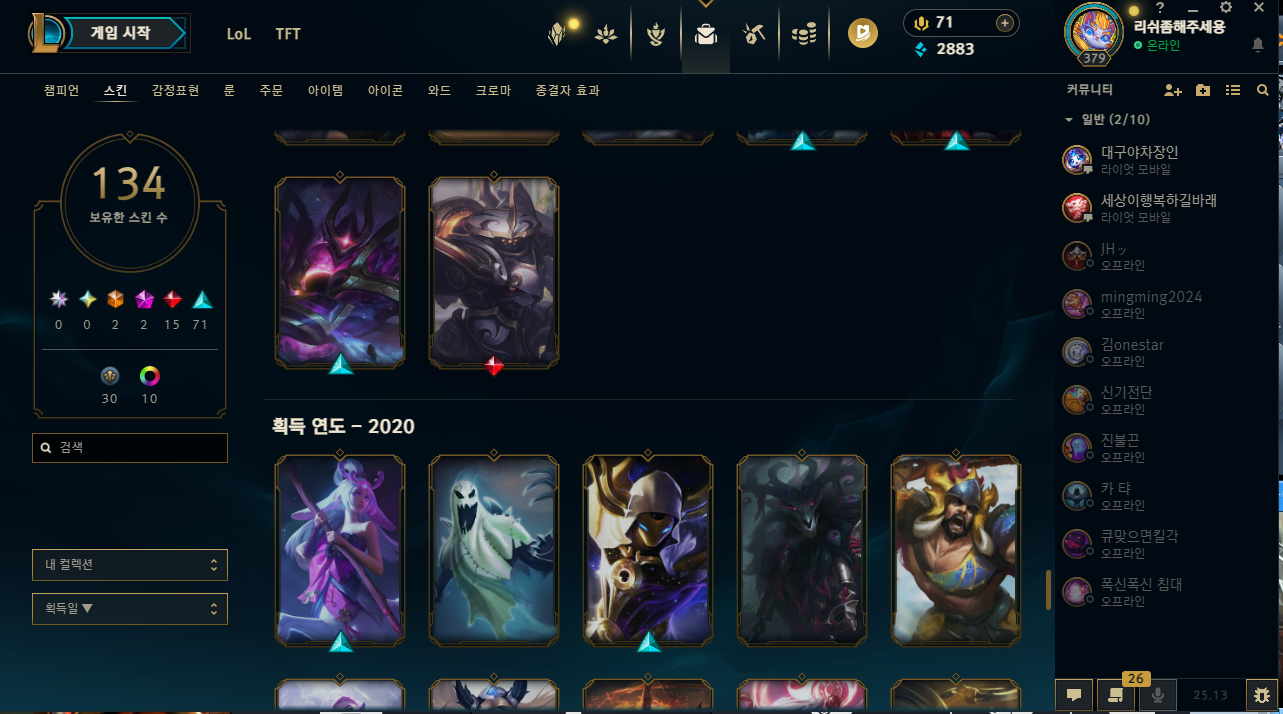 롤스킨 11.png