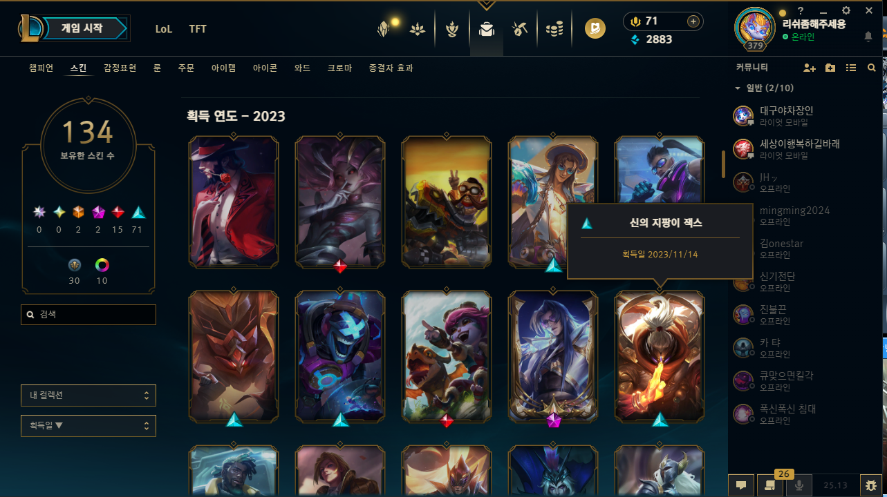 롤스킨 3.png