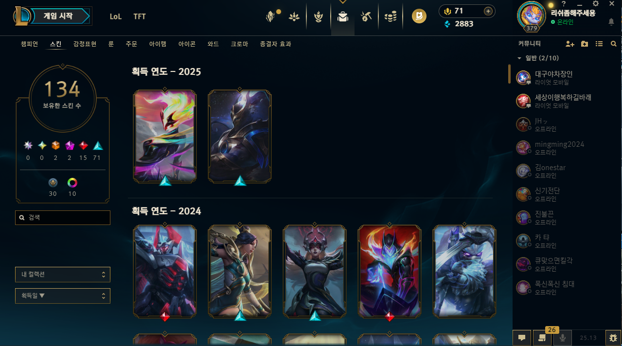 롤스킨.png