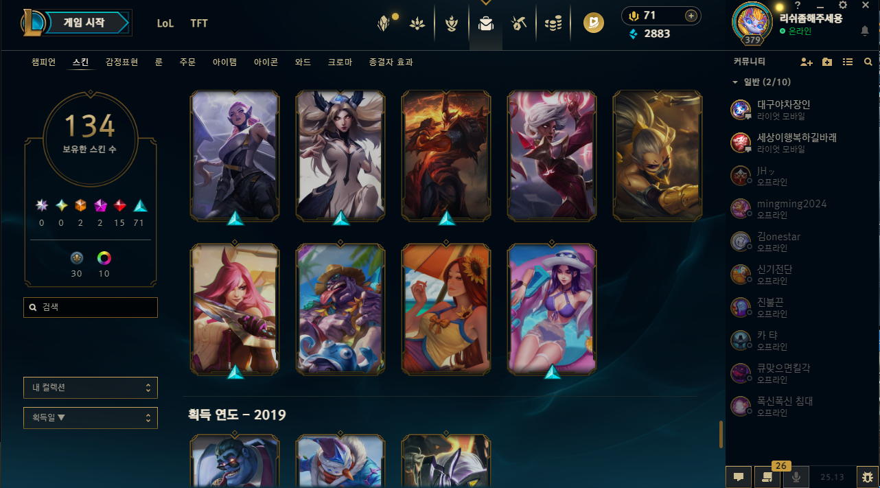 롤스킨 12.png