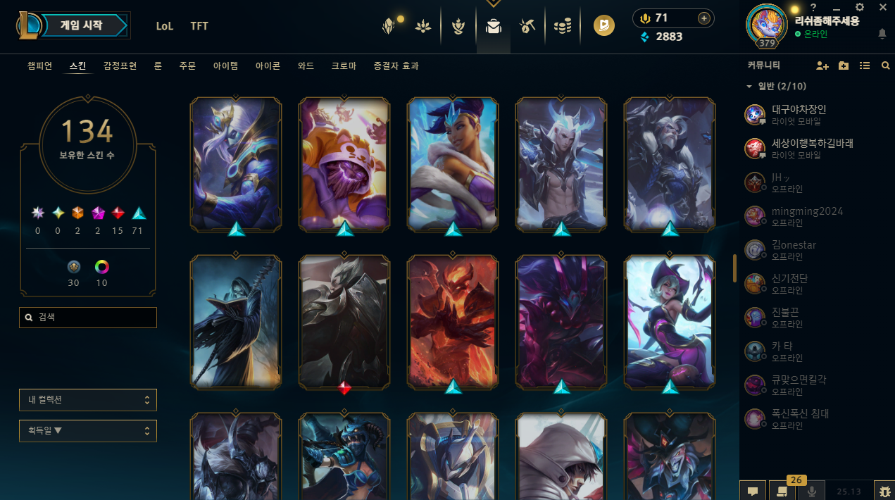 롤스킨 6.png