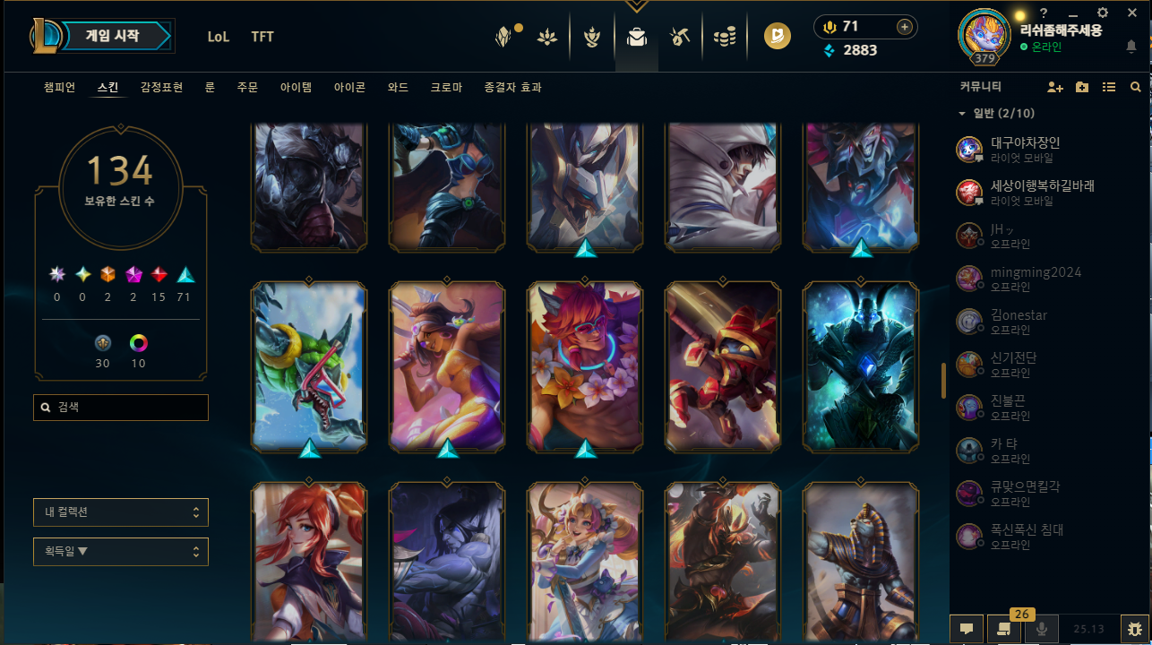 롤스킨 7.png