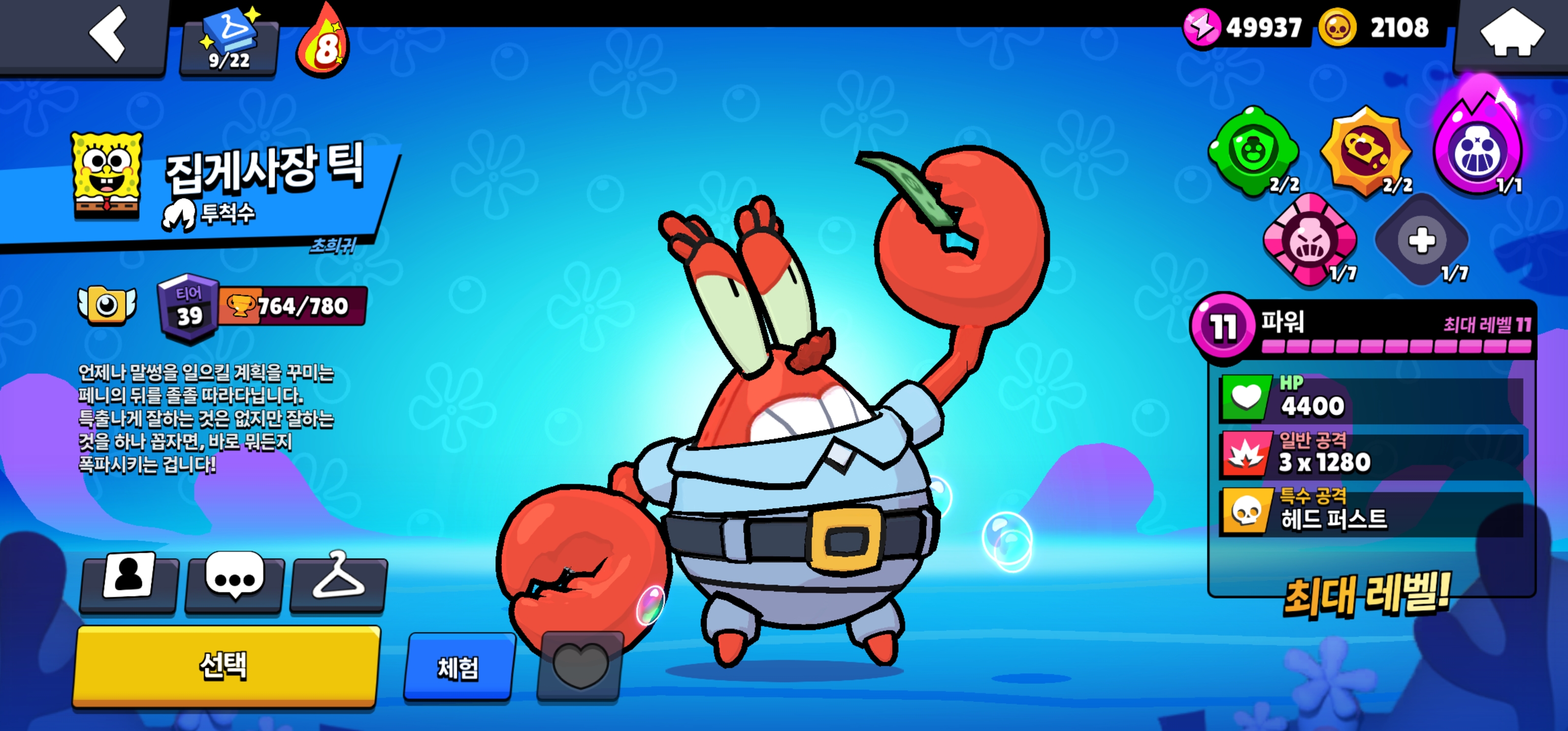 Screenshot_20250712_171310_Brawl Stars.jpg