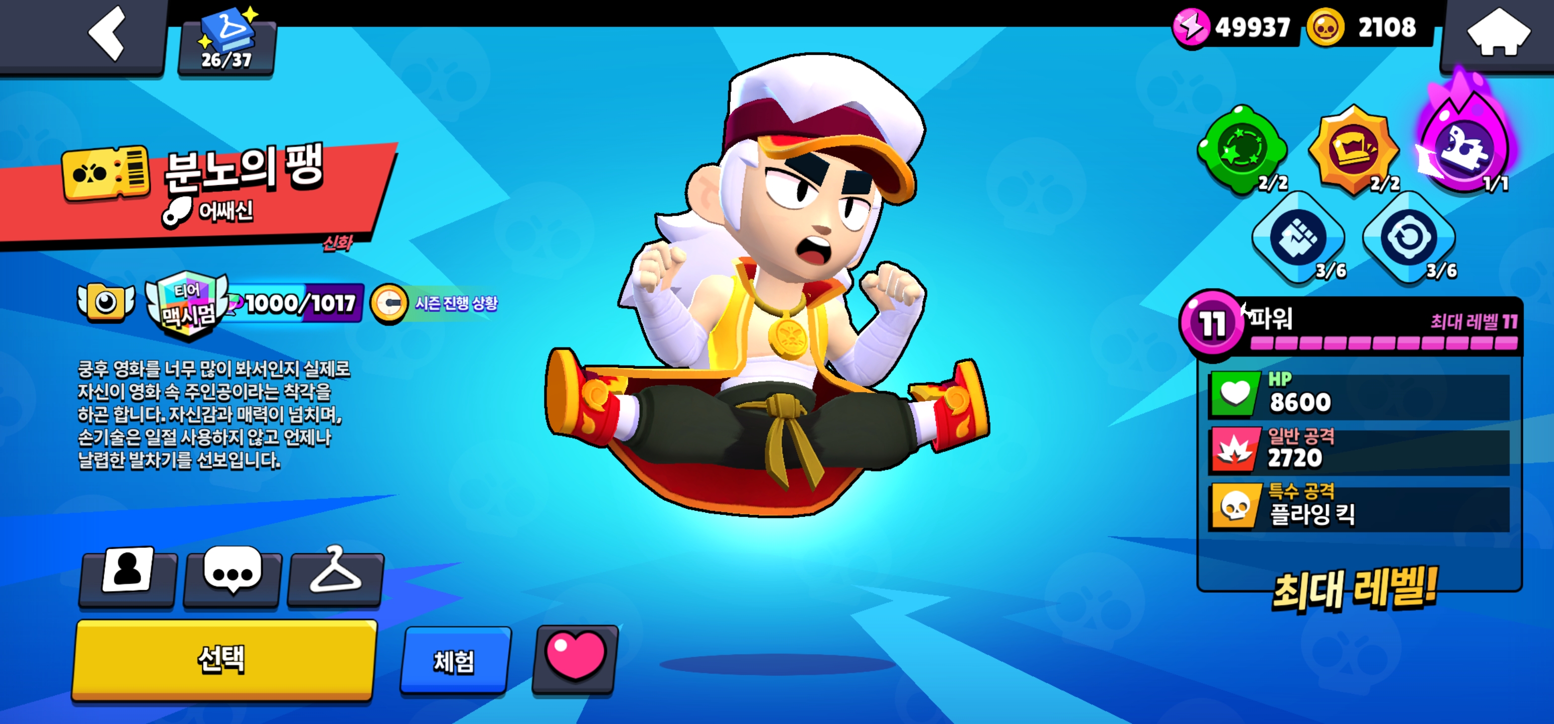 Screenshot_20250712_171231_Brawl Stars.jpg