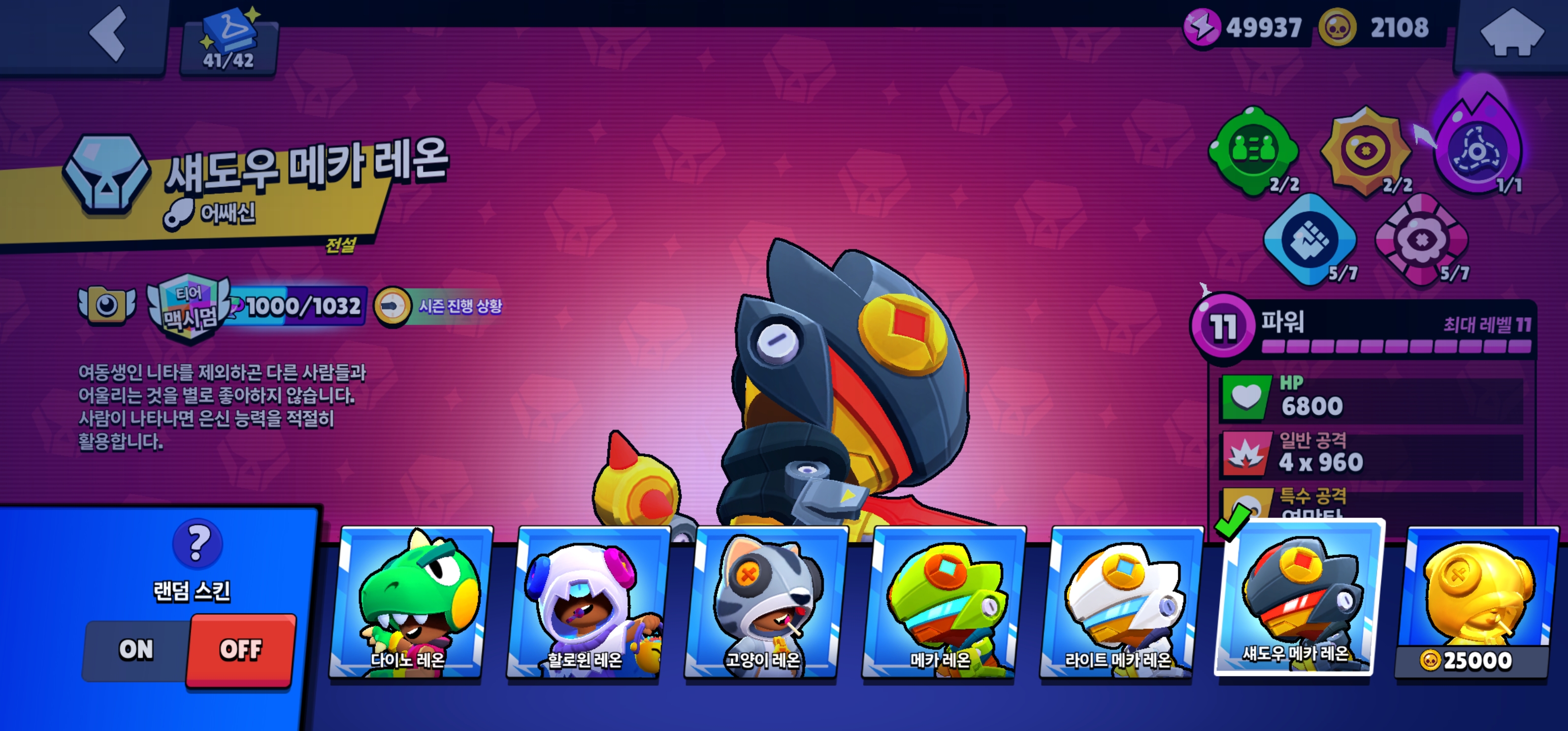 Screenshot_20250712_171433_Brawl Stars.jpg