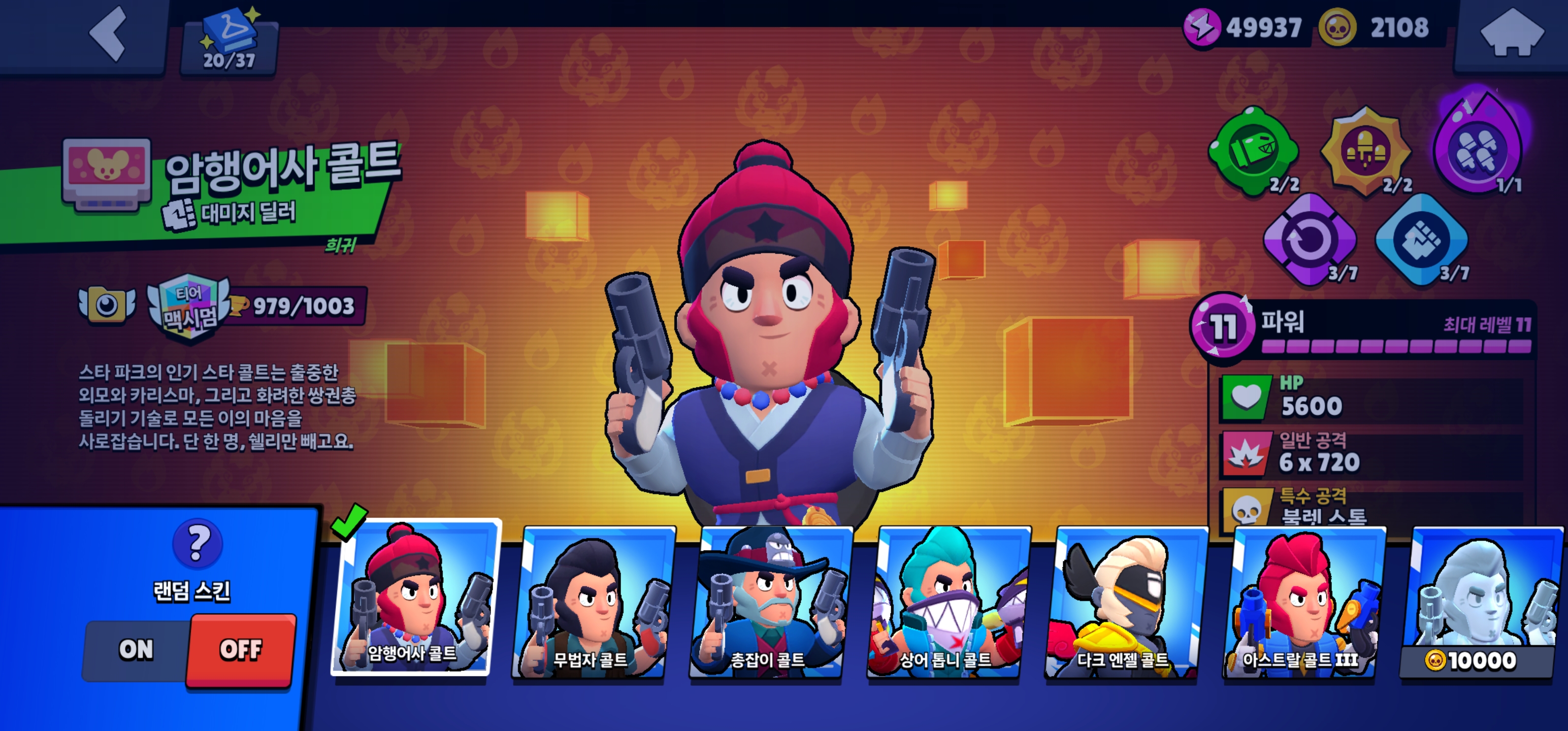 Screenshot_20250712_171253_Brawl Stars.jpg