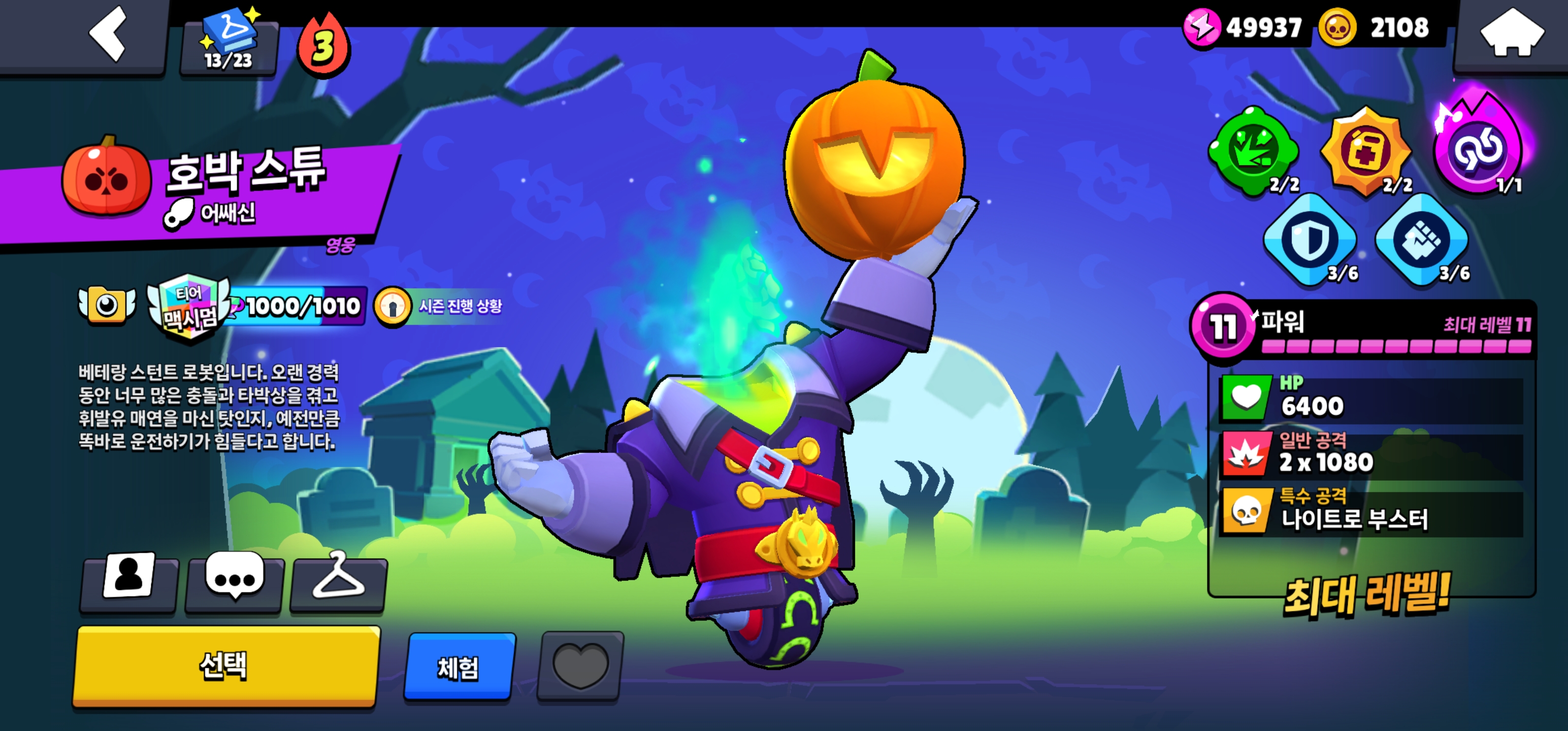 Screenshot_20250712_171325_Brawl Stars.jpg