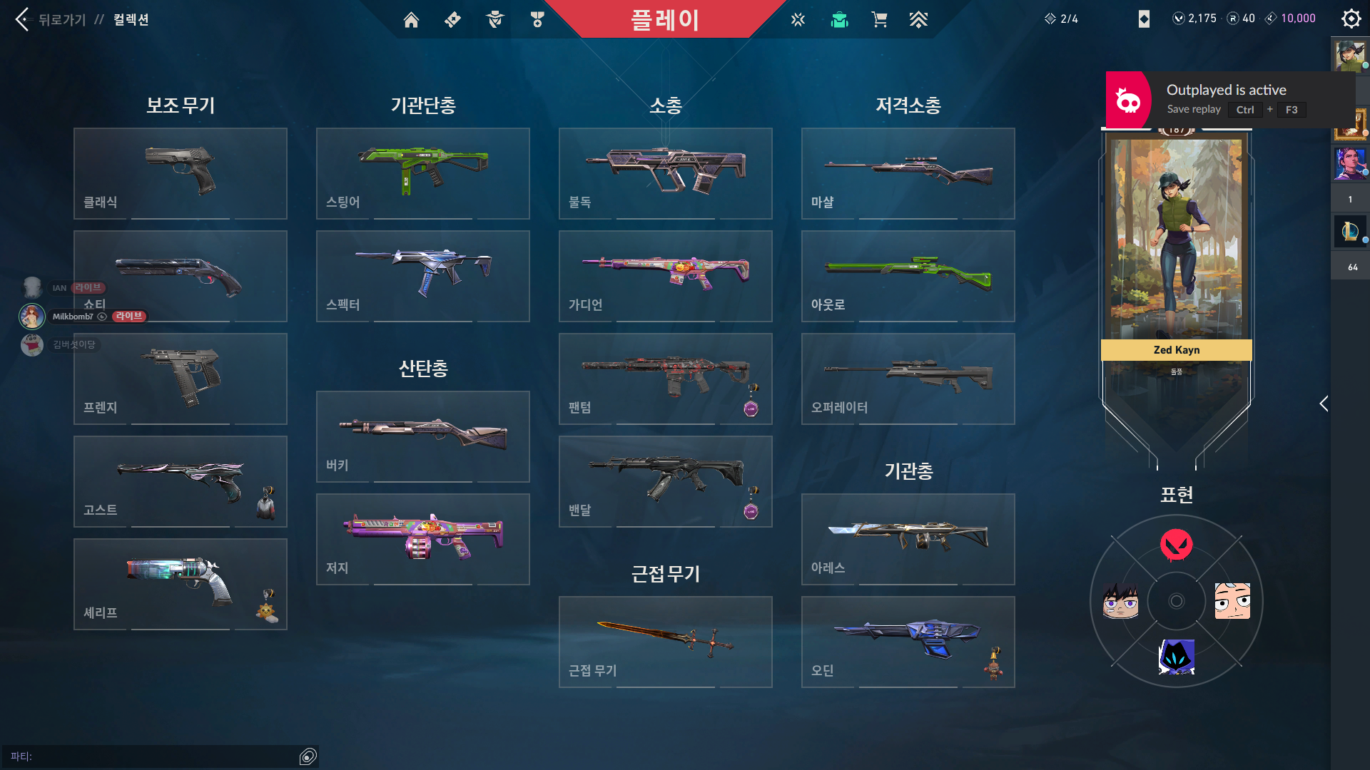 스크린샷(562).png