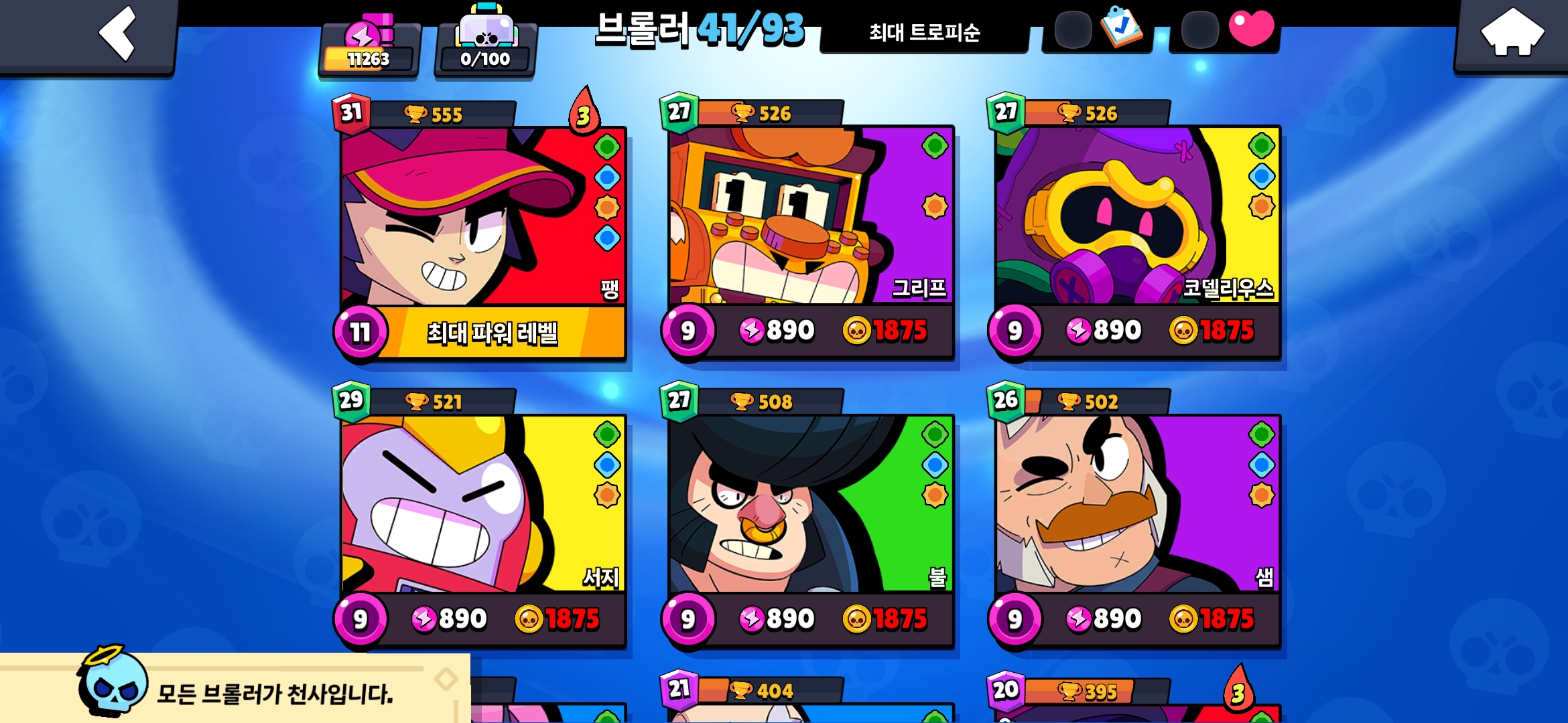 Screenshot_20250724_231648_Brawl Stars.jpg