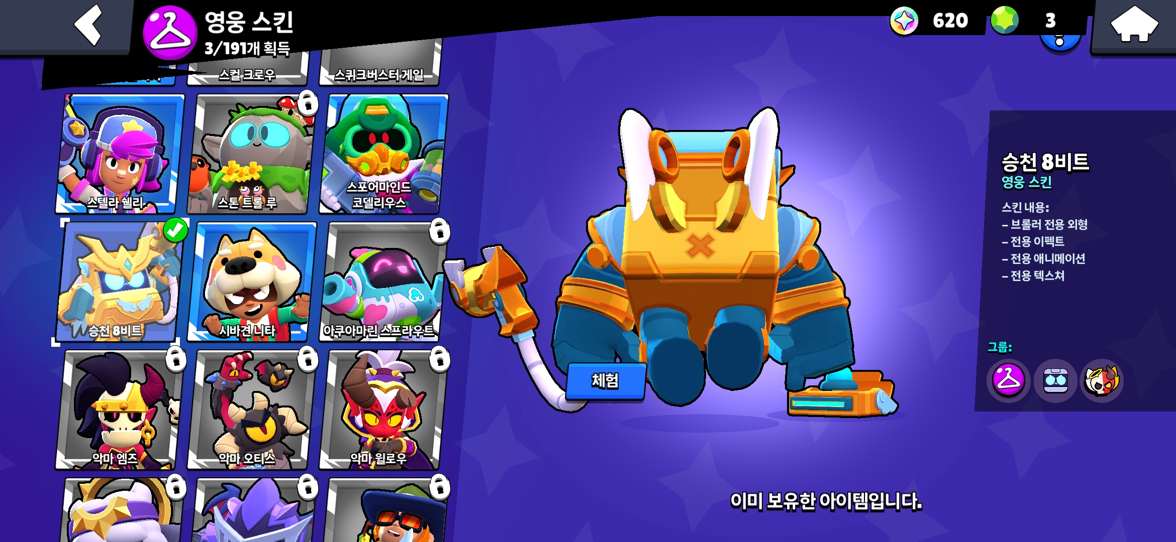 Screenshot_20250724_231631_Brawl Stars.jpg
