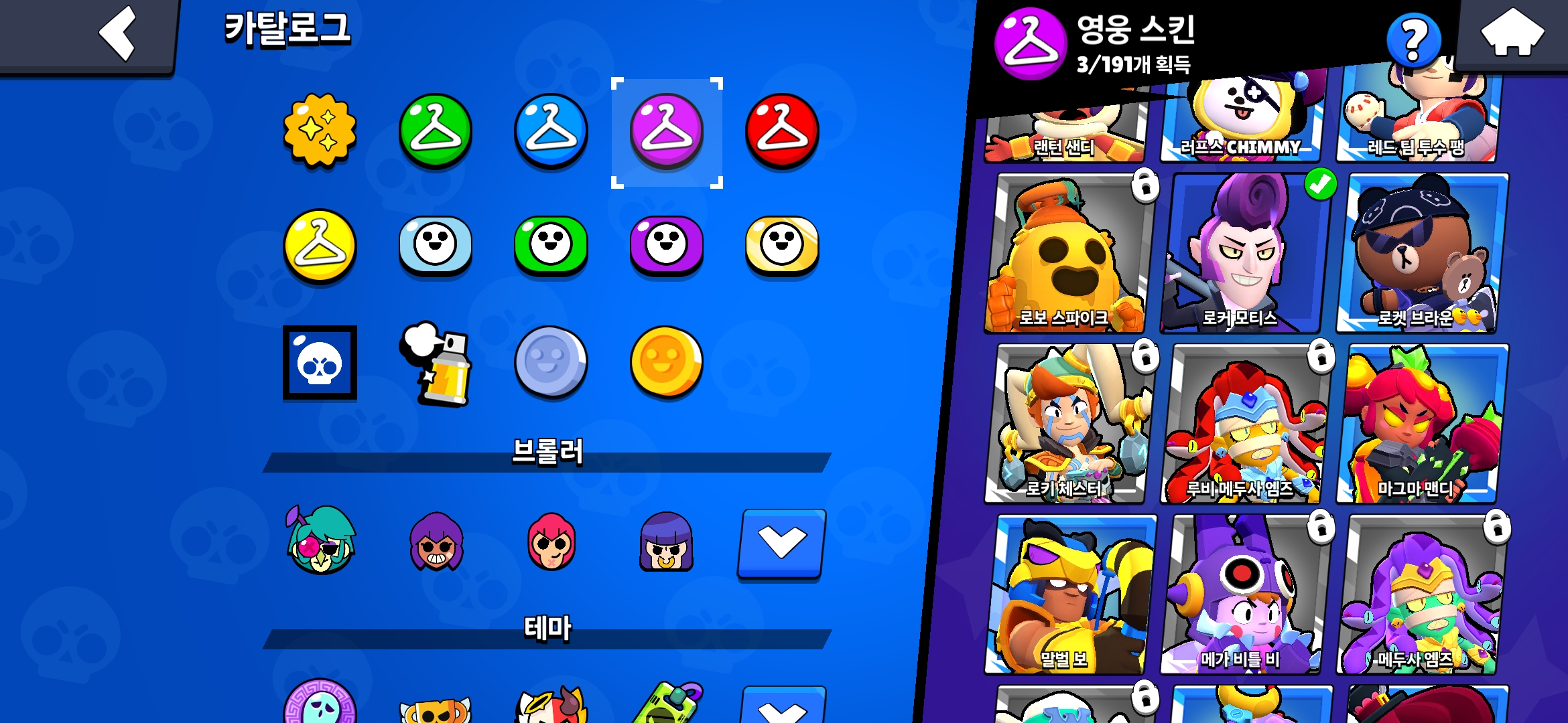 Screenshot_20250724_231621_Brawl Stars.jpg