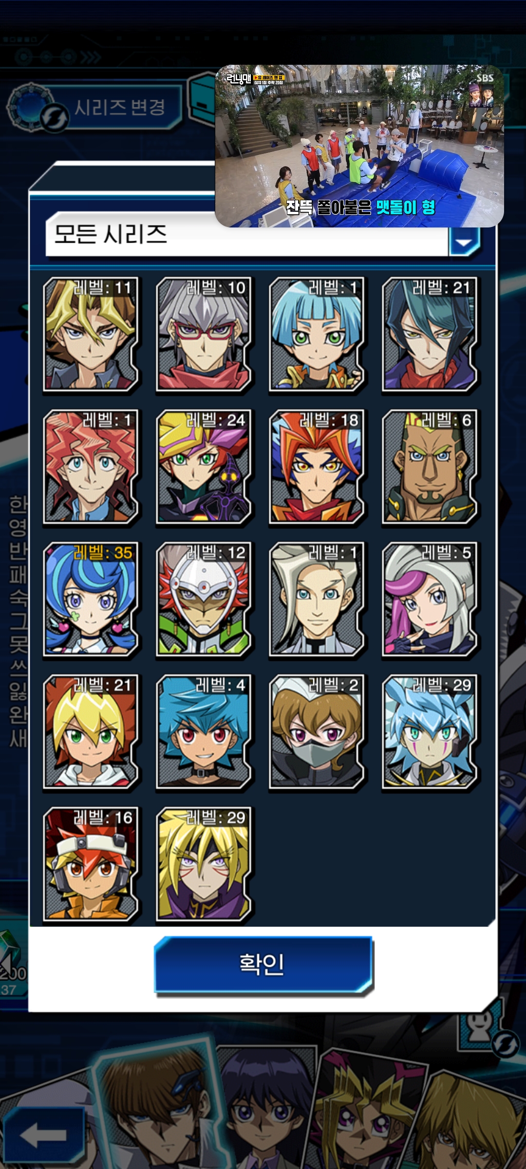 Screenshot_20250630_182410_Duel Links.jpg
